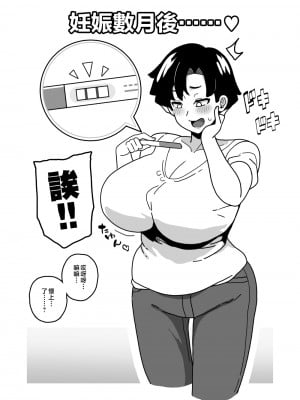 [笹乃葉とろ] おかあさん世代の年上ママさんと生Hして孕ませちゃう本 [中国翻訳]_22
