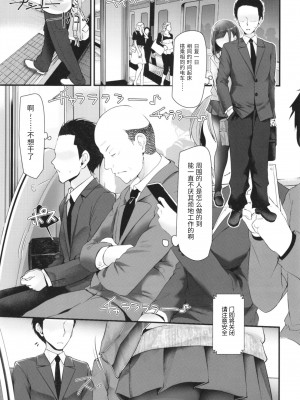 [嘘つき屋 (大嘘)] 通勤道中であの娘がぱんつを見せてくる本 [靴下汉化组] [DL版]_Oouso_0016