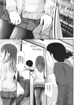 [嘘つき屋 (大嘘)] 通勤道中であの娘がぱんつを見せてくる本 [靴下汉化组] [DL版]_Oouso_0022