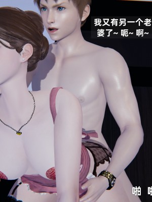 [神经漫游者] 淫荡的妻子们 1-5（完结）（无水印、无码）_03_073
