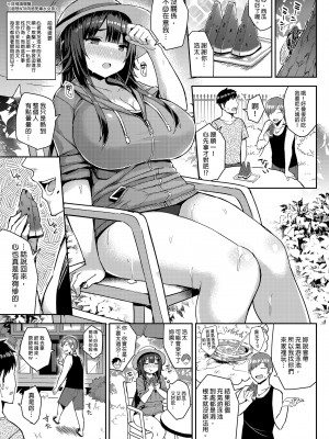 [ゐちぼっち (一宮夕羽)] むちむちスク水彼女をもっとめちゃくちゃNTRたい本｜加倍疼愛及NTR肉感死庫水女孩 [中文] [無修正]_0003