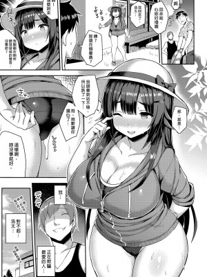 [ゐちぼっち (一宮夕羽)] むちむちスク水彼女をもっとめちゃくちゃNTRたい本｜加倍疼愛及NTR肉感死庫水女孩 [中文] [無修正]_0009