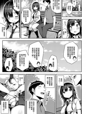 [ゐちぼっち (一宮夕羽)] むちむちスク水彼女をもっとめちゃくちゃNTRたい本｜加倍疼愛及NTR肉感死庫水女孩 [中文] [無修正]_0011