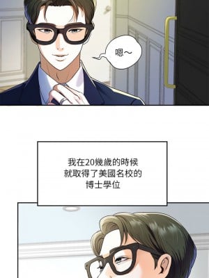 重生成為大隻佬 1-3話_01_01