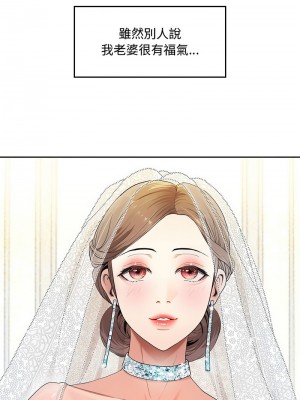 重生成為大隻佬 1-3話_01_03