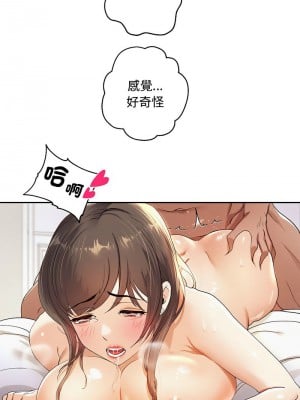 重生成為大隻佬 1-3話_01_11