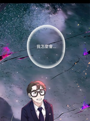 重生成為大隻佬 1-3話_01_19