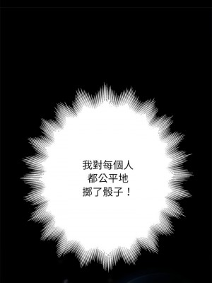 重生成為大隻佬 1-3話_01_22