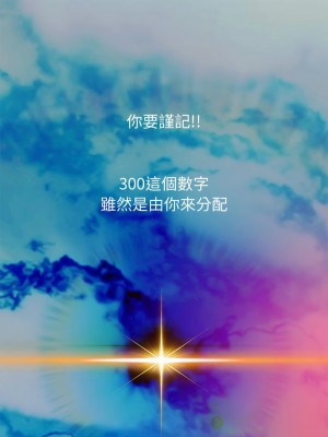 重生成為大隻佬 1-3話_01_25