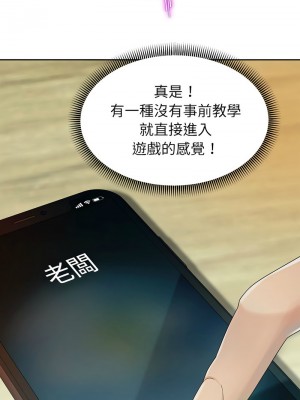 重生成為大隻佬 1-3話_02_09