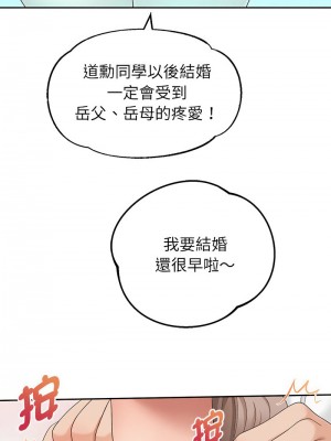重生成為大隻佬 1-3話_02_19