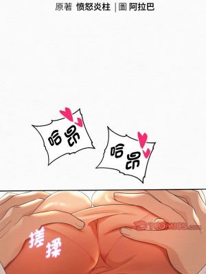 重生成為大隻佬 1-3話_03_03