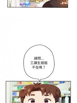 重生成為大隻佬 1-3話_03_07