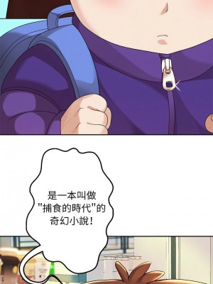 重生成為大隻佬 1-3話_03_09