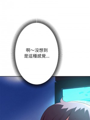 重生成為大隻佬 1-3話_03_11
