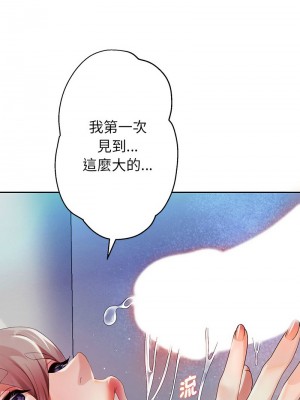 重生成為大隻佬 1-3話_03_12