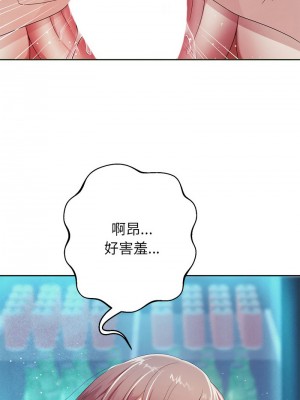 重生成為大隻佬 1-3話_03_18