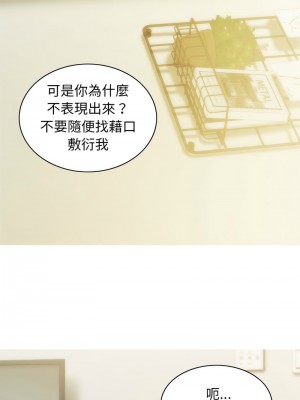 放任誘惑 1-4話_03_13