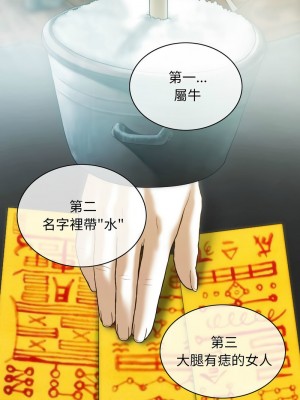 放任誘惑 1-4話_03_14