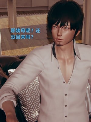 [神经漫游者] 姨母的来访 1-6（完结）（无水印、无码）_02_018
