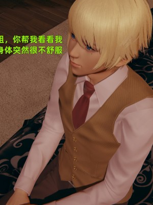 [神经漫游者] 姨母的来访 1-6（完结）（无水印、无码）_02_024