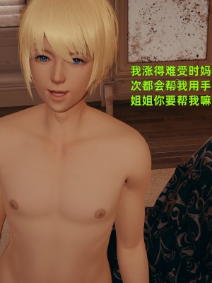 [神经漫游者] 姨母的来访 1-6（完结）（无水印、无码）_02_028