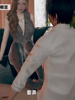 [神经漫游者] 姨母的来访 1-6（完结）（无水印、无码）_03_027