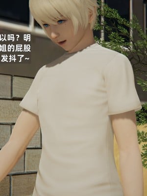 [神经漫游者] 姨母的来访 1-6（完结）（无水印、无码）_05_020