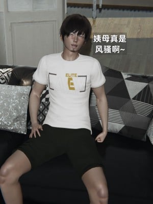 [神经漫游者] 姨母的来访 1-6（完结）（无水印、无码）_05_085