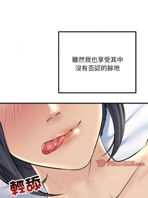 走味的初戀 27-28話_27_04