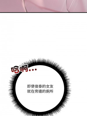 走味的初戀 27-28話_27_11