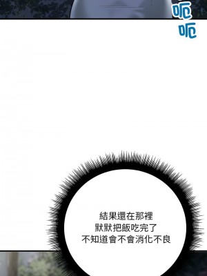 走味的初戀 27-28話_27_14
