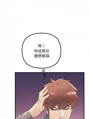 走味的初戀 27-28話_28_02