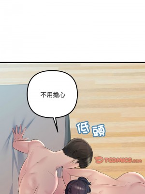 走味的初戀 27-28話_28_10