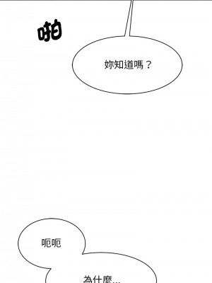 我的完美謬思 26-27話_26_07