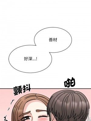 我的完美謬思 26-27話_26_08