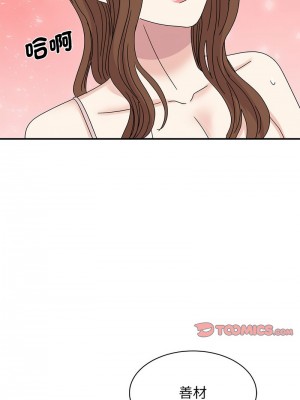 我的完美謬思 26-27話_26_10