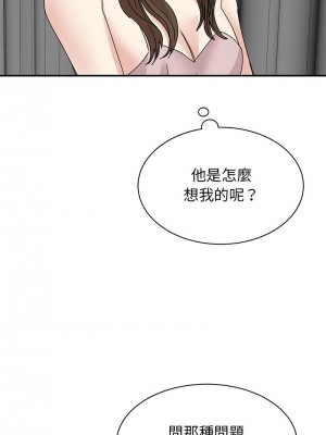 我的完美謬思 26-27話_26_12