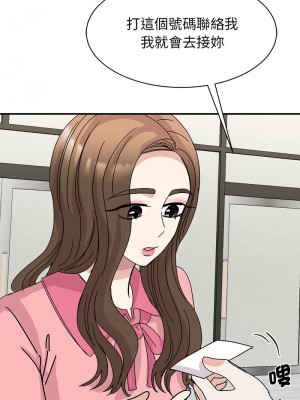 我的完美謬思 26-27話_27_11