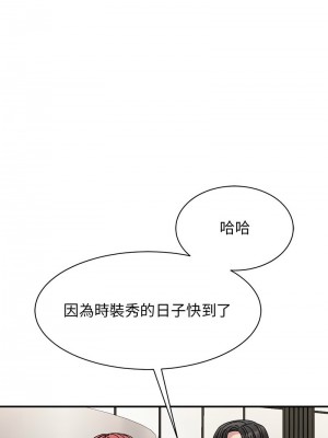 我的完美謬思 26-27話_27_12