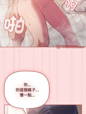 四人同居太擁擠 23-24話_23_01