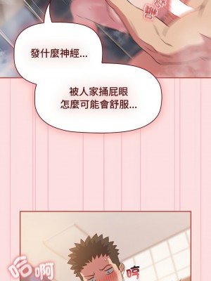四人同居太擁擠 23-24話_23_02