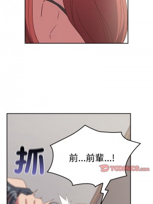 四人同居太擁擠 23-24話_23_04