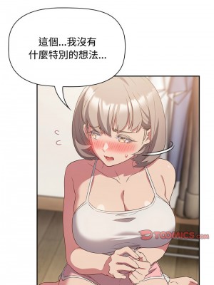 四人同居太擁擠 23-24話_23_10