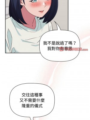 四人同居太擁擠 23-24話_24_01