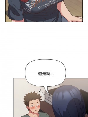 四人同居太擁擠 23-24話_24_02