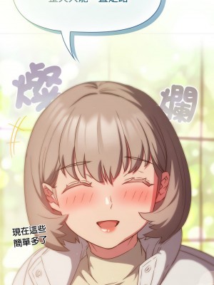 四人同居太擁擠 23-24話_24_06