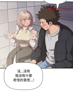 四人同居太擁擠 23-24話_24_08