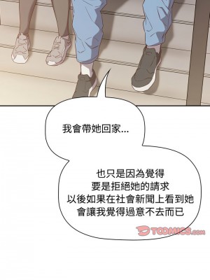 四人同居太擁擠 23-24話_24_09