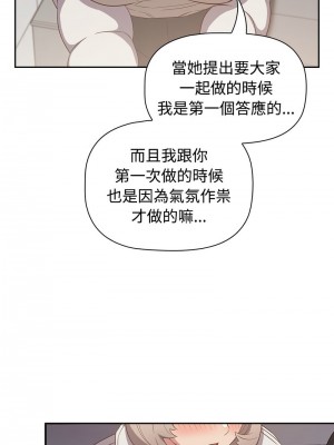 四人同居太擁擠 23-24話_24_10
